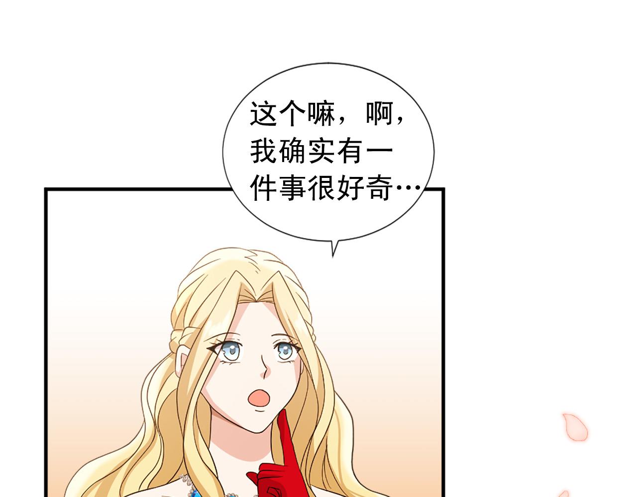《两唇之间》第100话 惩处情妇 第47页