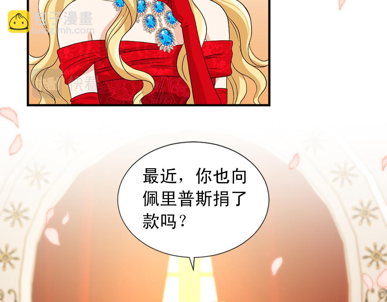 《两唇之间》第100话 惩处情妇 第48页