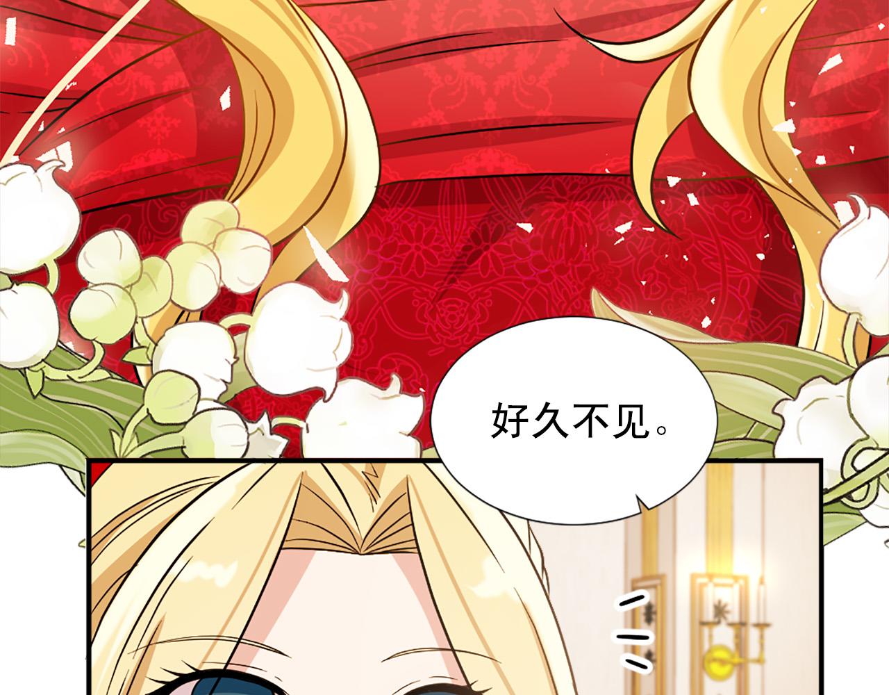 《两唇之间》第100话 惩处情妇 第8页