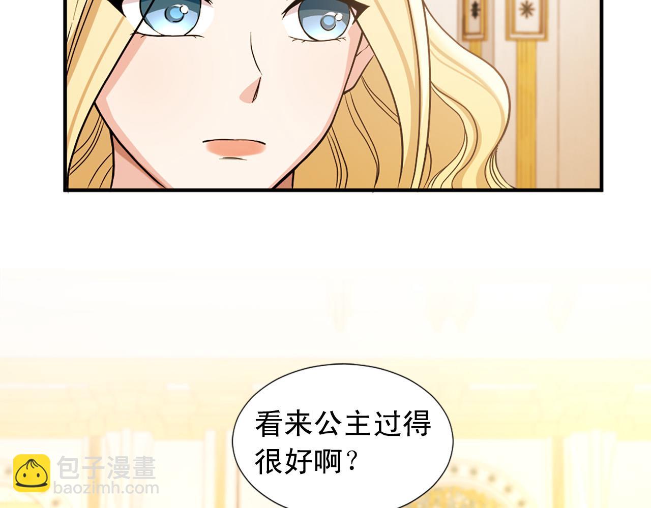 《两唇之间》第100话 惩处情妇 第9页