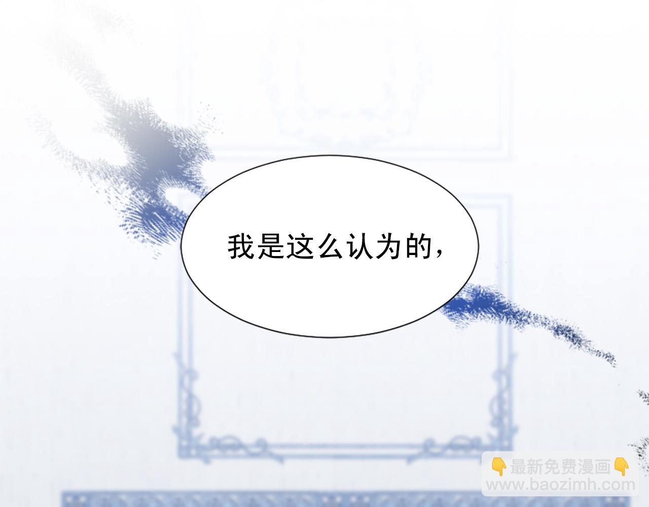 《两唇之间》第102话 皇帝的警告 第12页