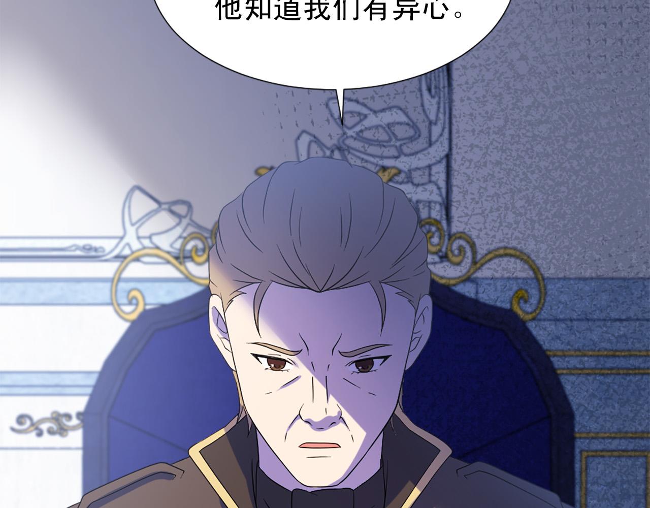 《两唇之间》第102话 皇帝的警告 第15页