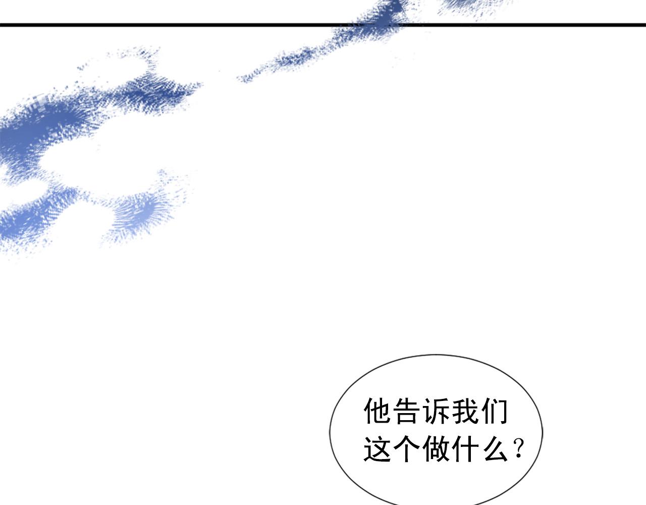 《两唇之间》第102话 皇帝的警告 第17页