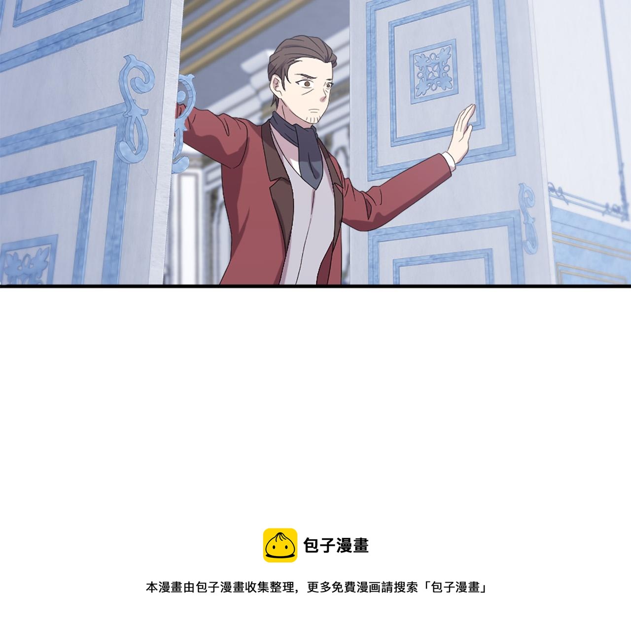 《两唇之间》第102话 皇帝的警告 第21页