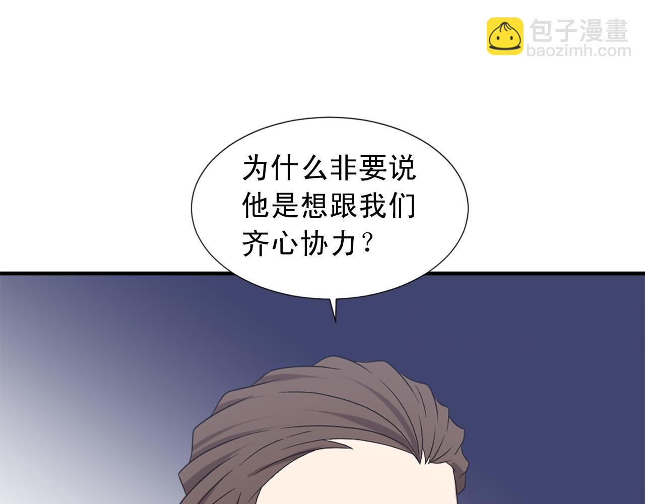 《两唇之间》第102话 皇帝的警告 第23页