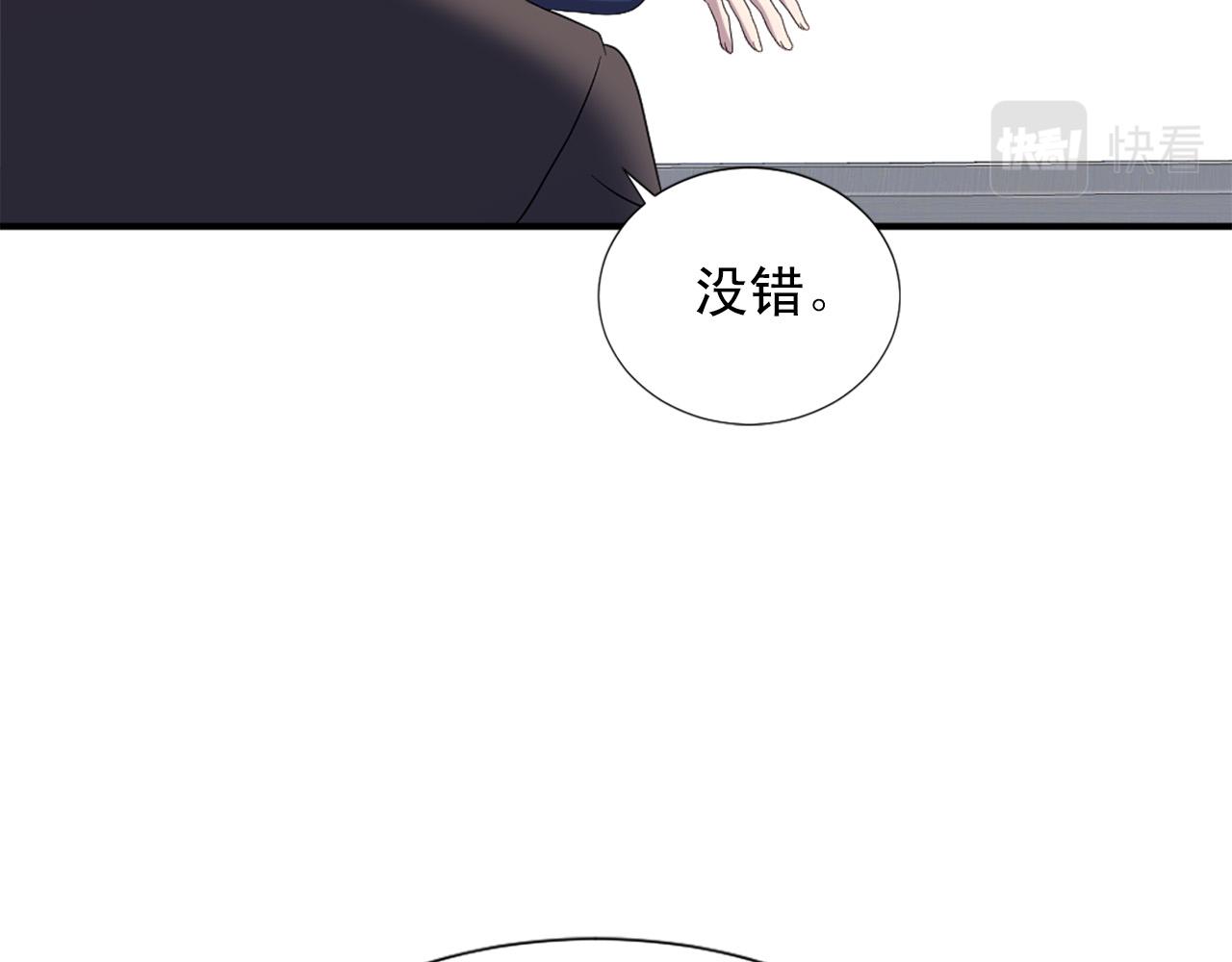 《两唇之间》第102话 皇帝的警告 第29页