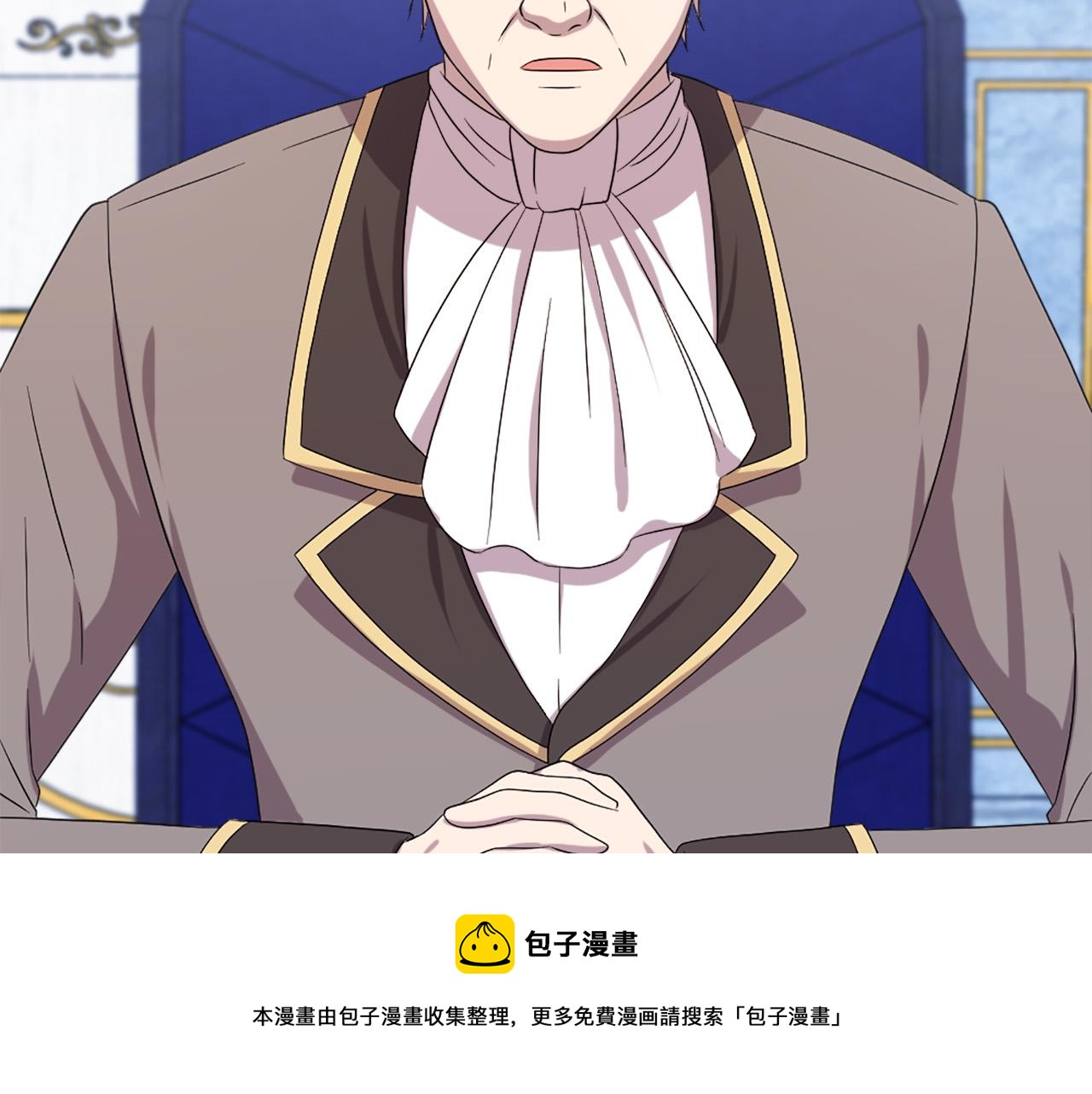 《两唇之间》第102话 皇帝的警告 第31页
