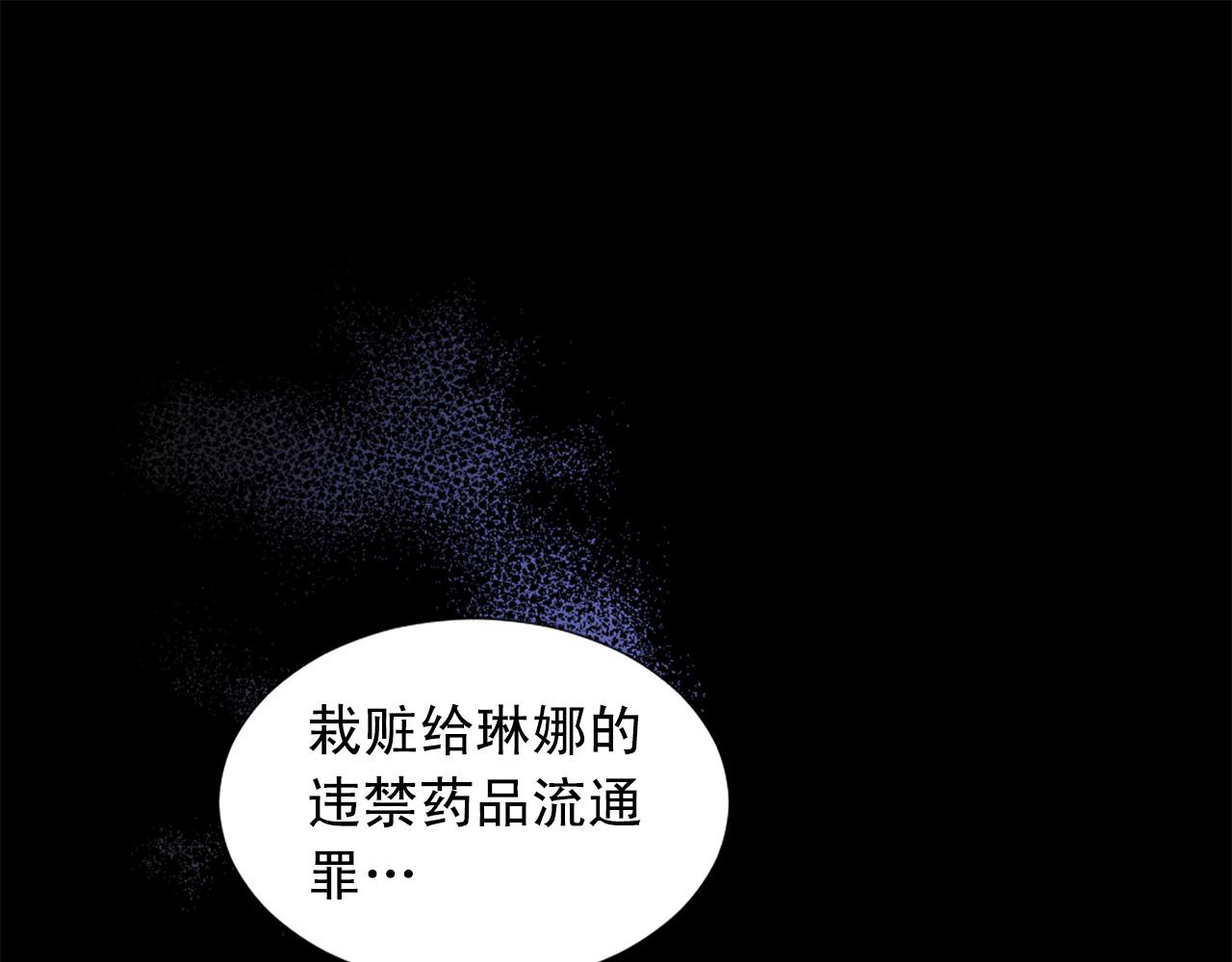 《两唇之间》第102话 皇帝的警告 第3页