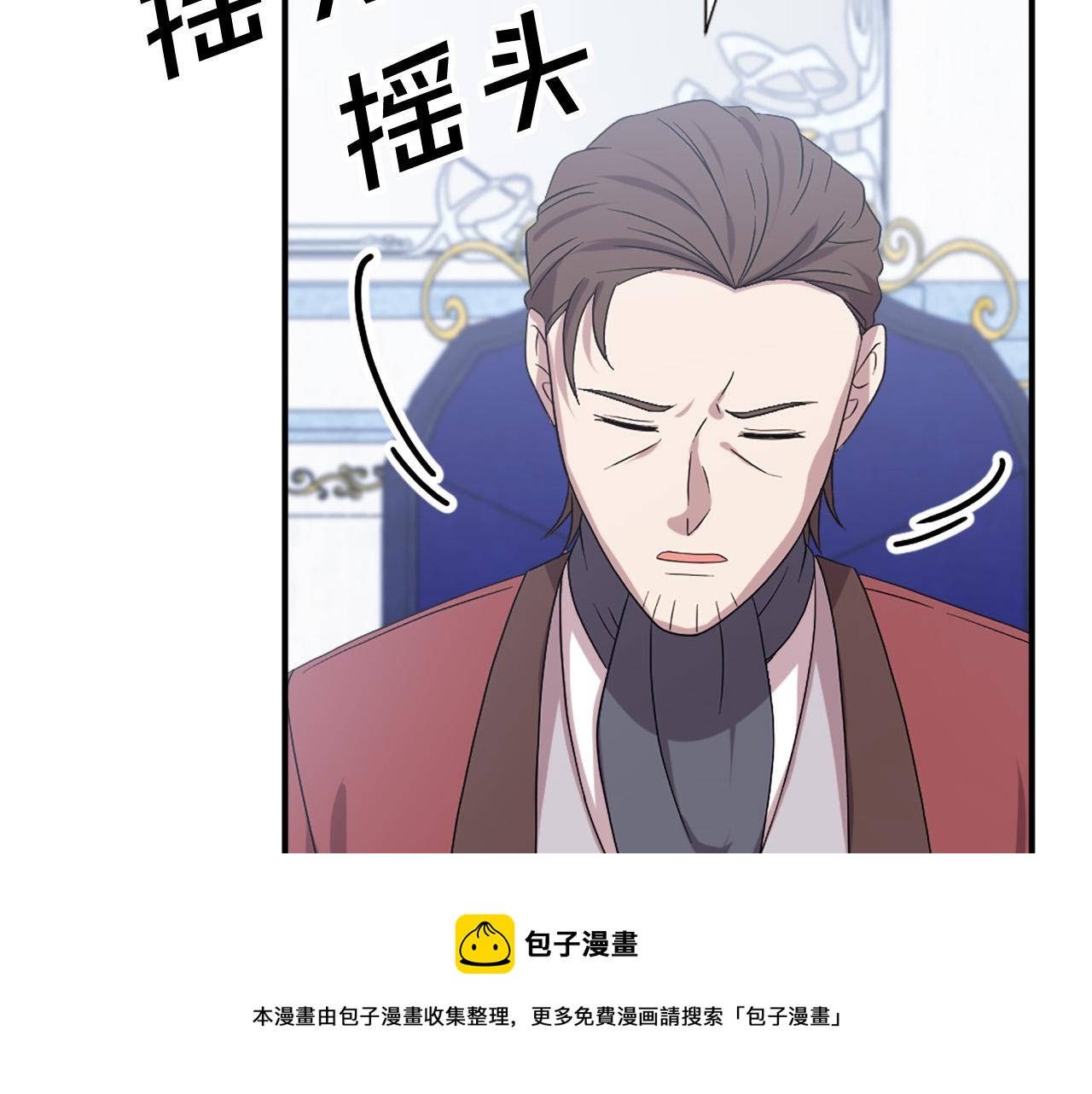 《两唇之间》第102话 皇帝的警告 第41页