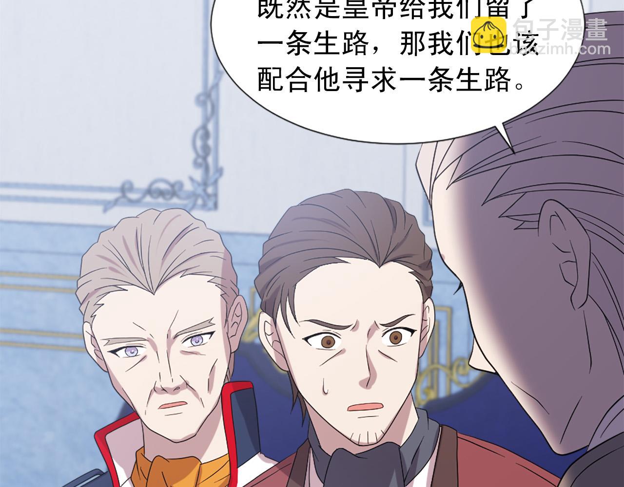 《两唇之间》第102话 皇帝的警告 第46页