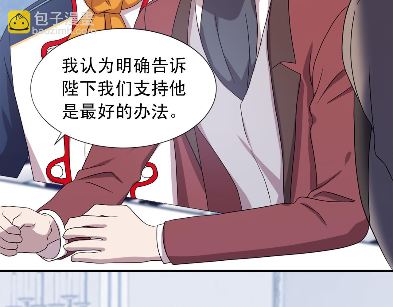 《两唇之间》第102话 皇帝的警告 第47页