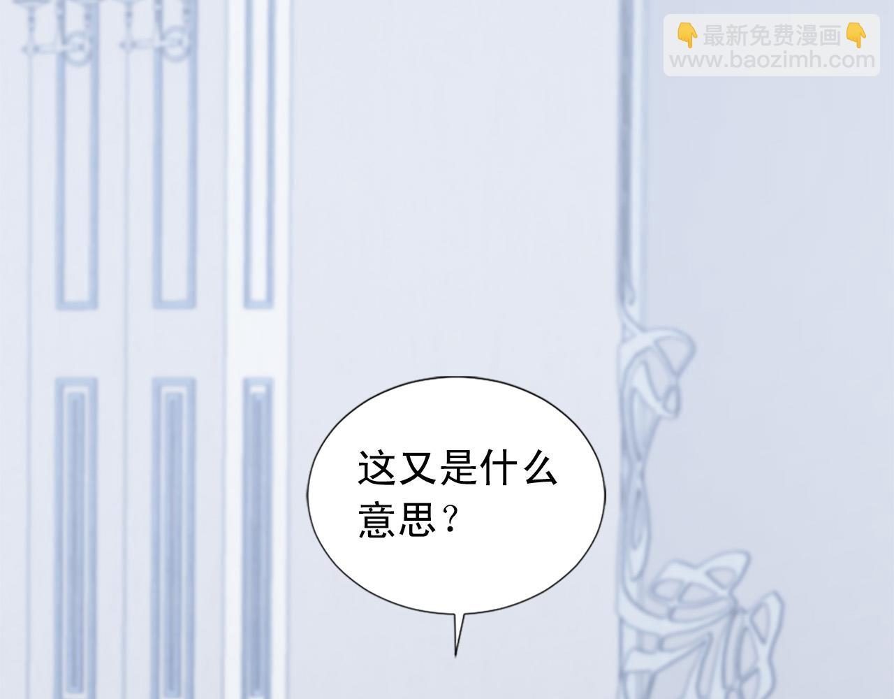 《两唇之间》第102话 皇帝的警告 第48页