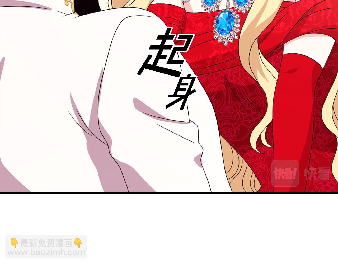 《两唇之间》第104话 圆房 第14页