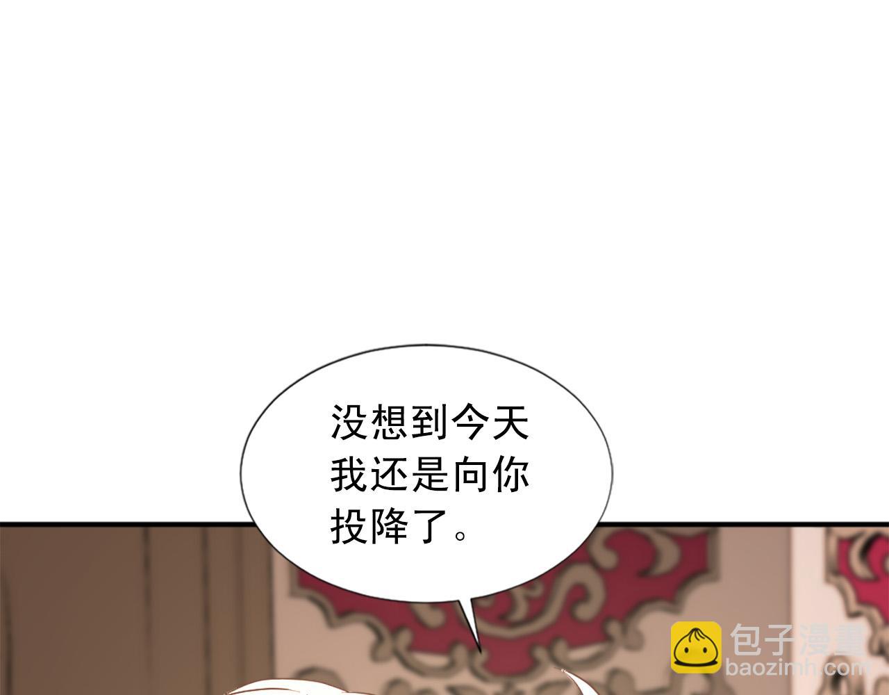 《两唇之间》第104话 圆房 第15页