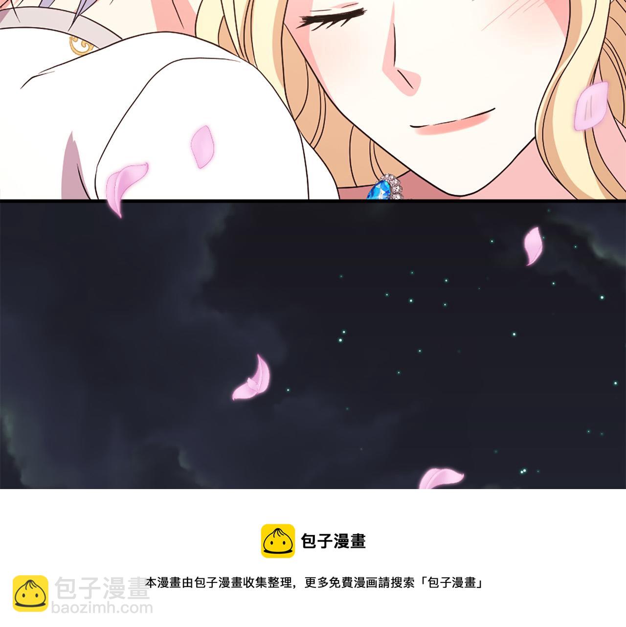 《两唇之间》第104话 圆房 第21页