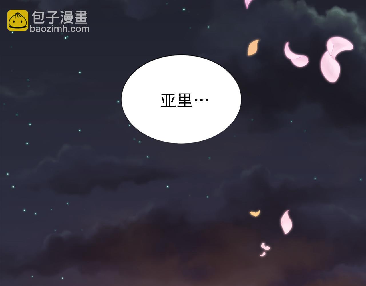 《两唇之间》第104话 圆房 第22页