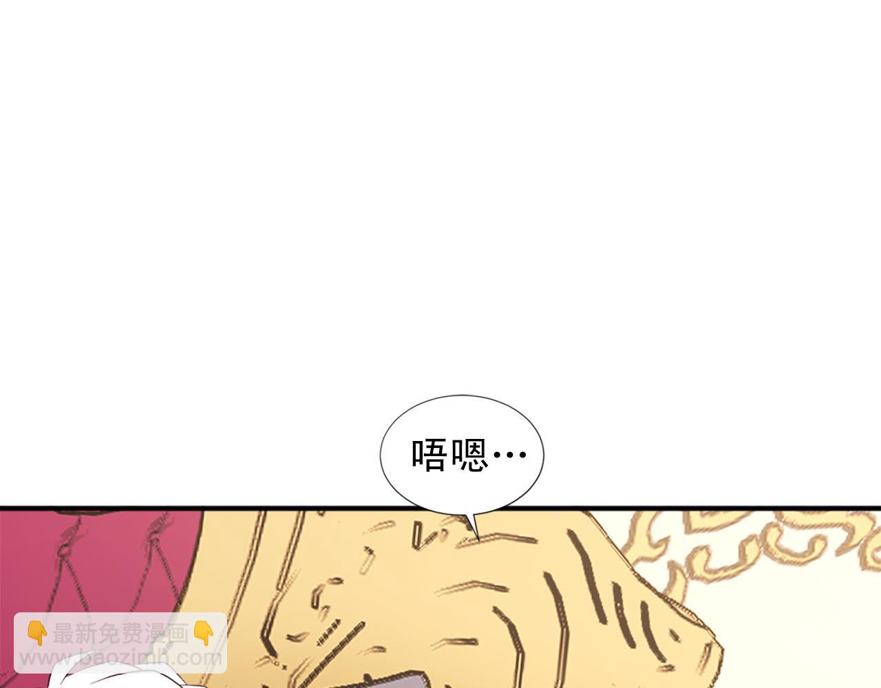 《两唇之间》第104话 圆房 第38页