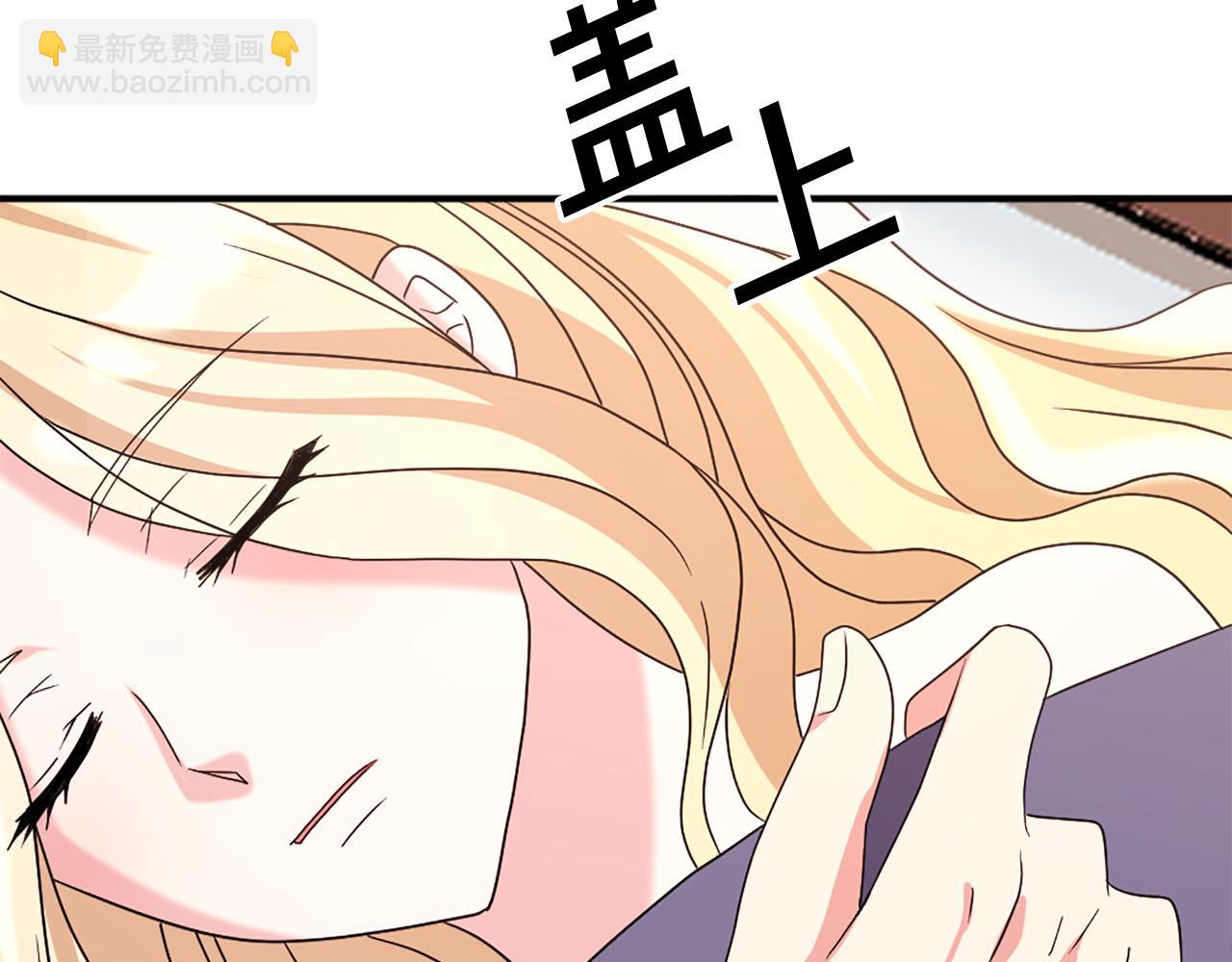 《两唇之间》第104话 圆房 第42页