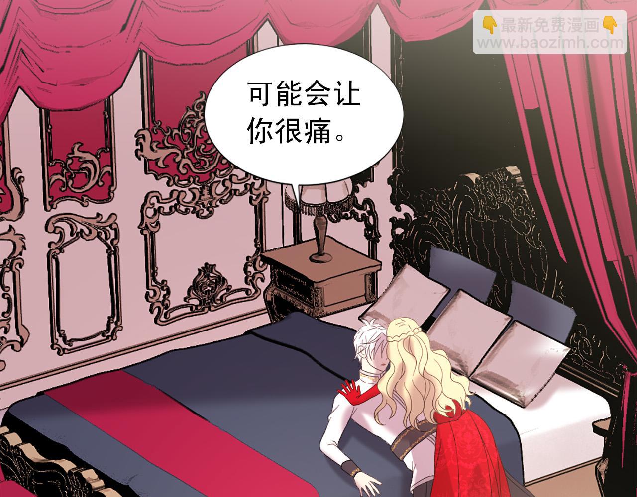 《两唇之间》第104话 圆房 第4页