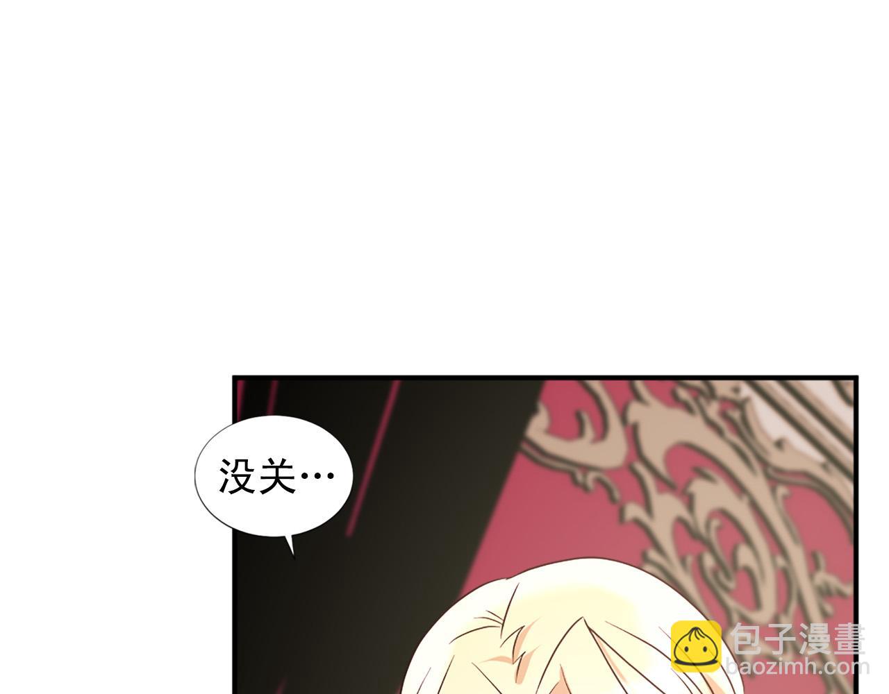 《两唇之间》第104话 圆房 第6页