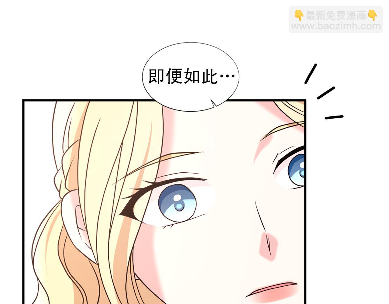 《两唇之间》第104话 圆房 第8页