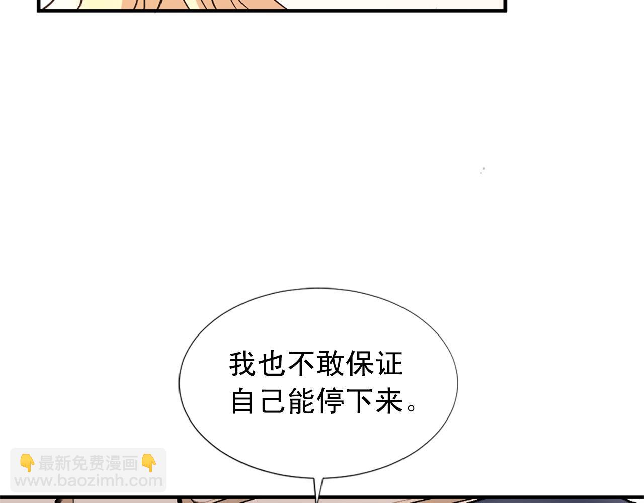 《两唇之间》第104话 圆房 第9页