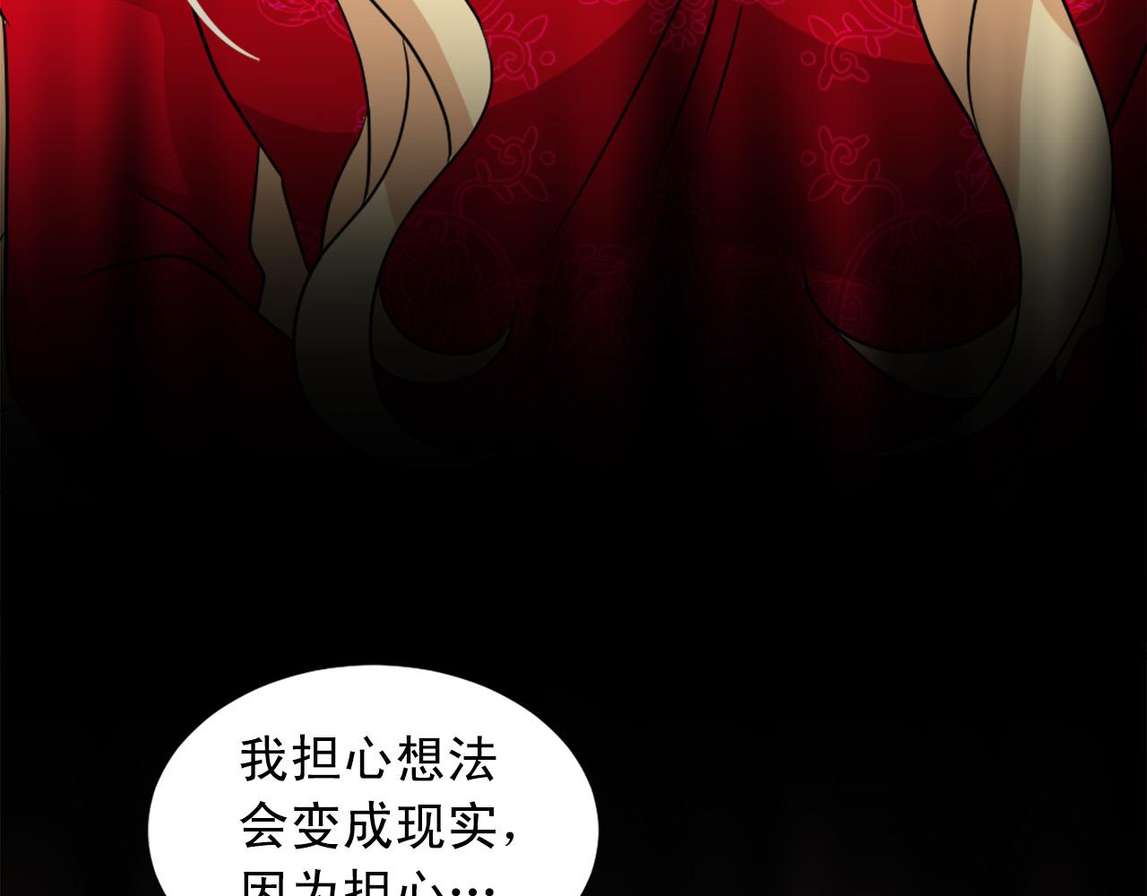 《两唇之间》第103话 想独占你 第14页