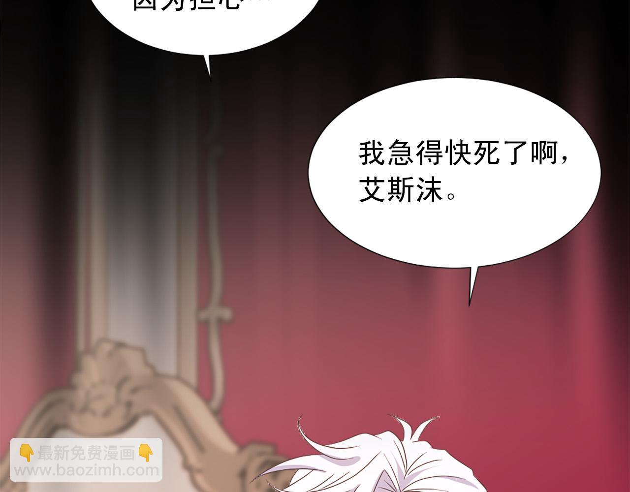 《两唇之间》第103话 想独占你 第15页