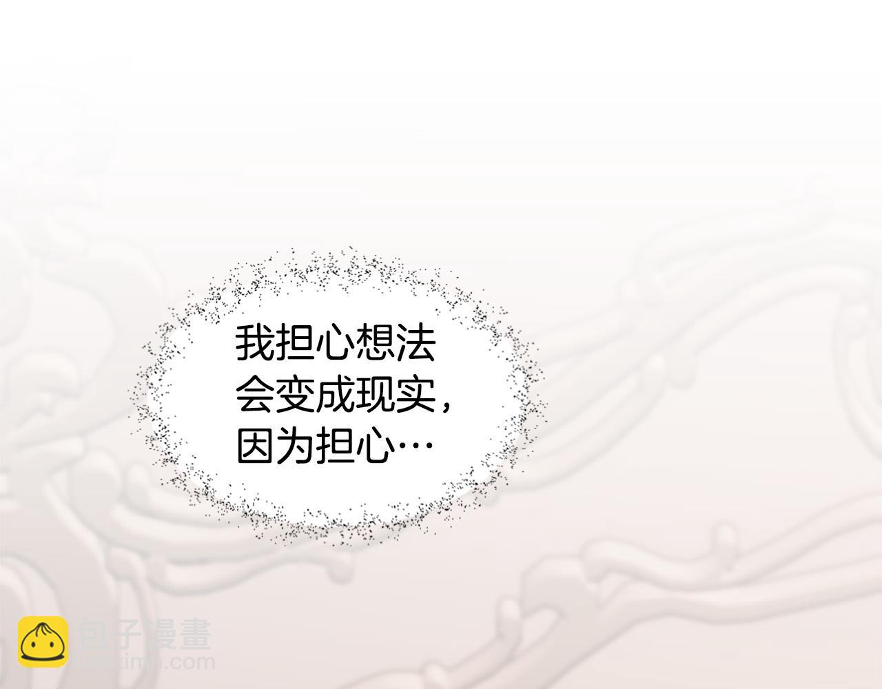 《两唇之间》第103话 想独占你 第25页