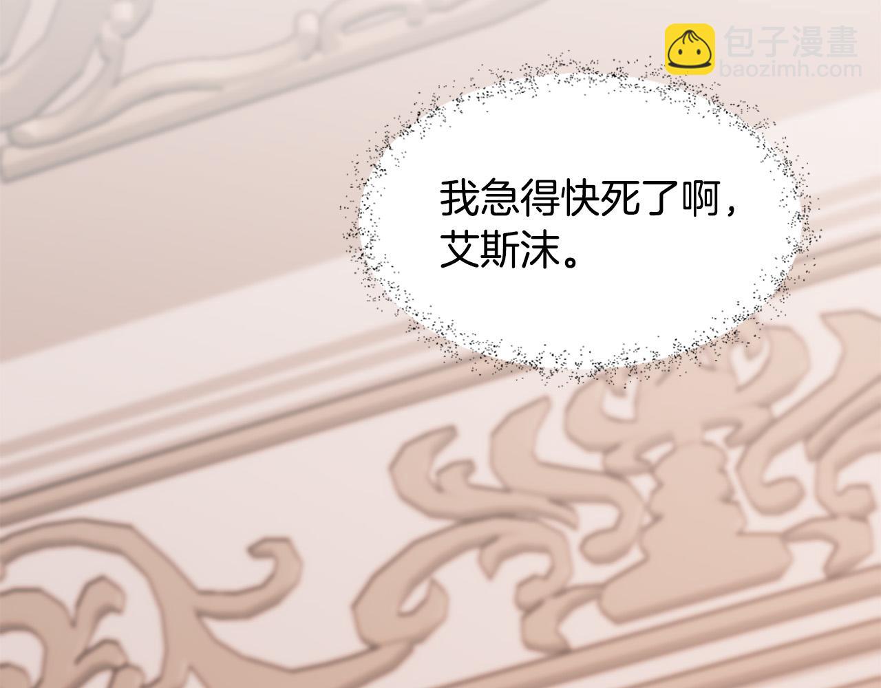《两唇之间》第103话 想独占你 第26页