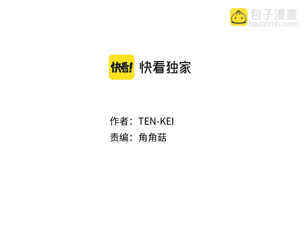 《两唇之间》第103话 想独占你 第2页