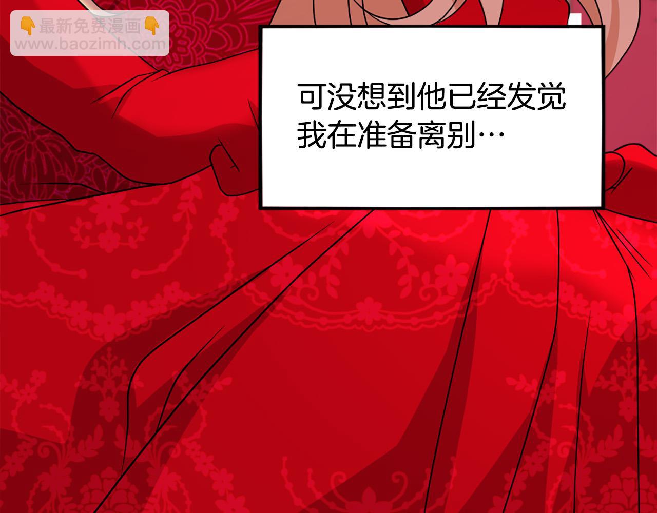 《两唇之间》第103话 想独占你 第30页