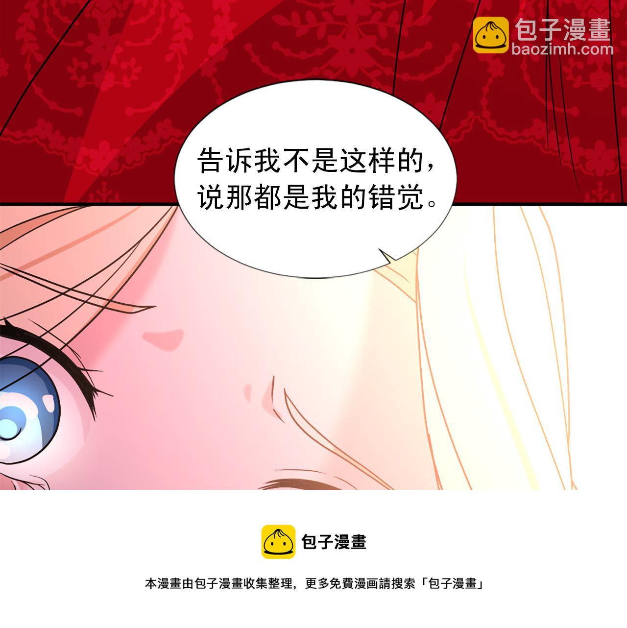 《两唇之间》第103话 想独占你 第31页