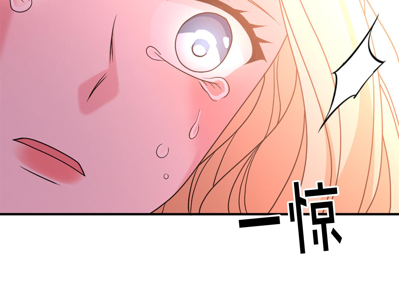 《两唇之间》第103话 想独占你 第32页