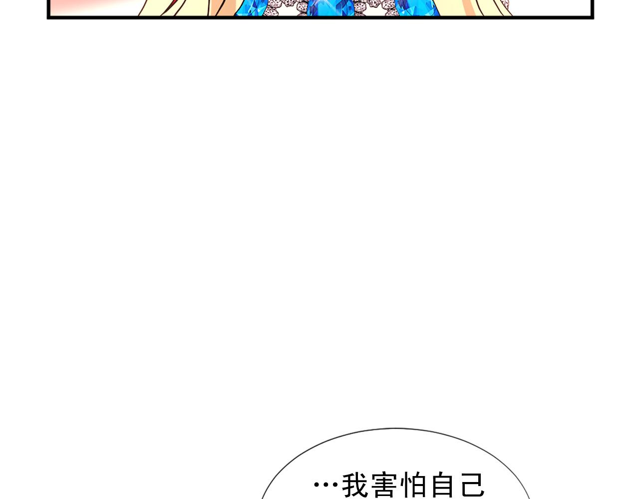 《两唇之间》第103话 想独占你 第39页