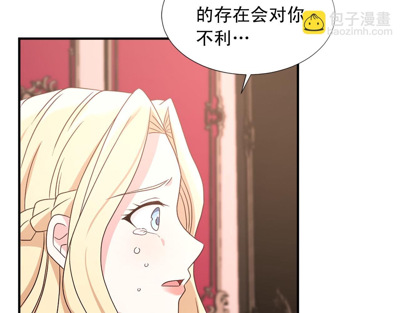 《两唇之间》第103话 想独占你 第40页