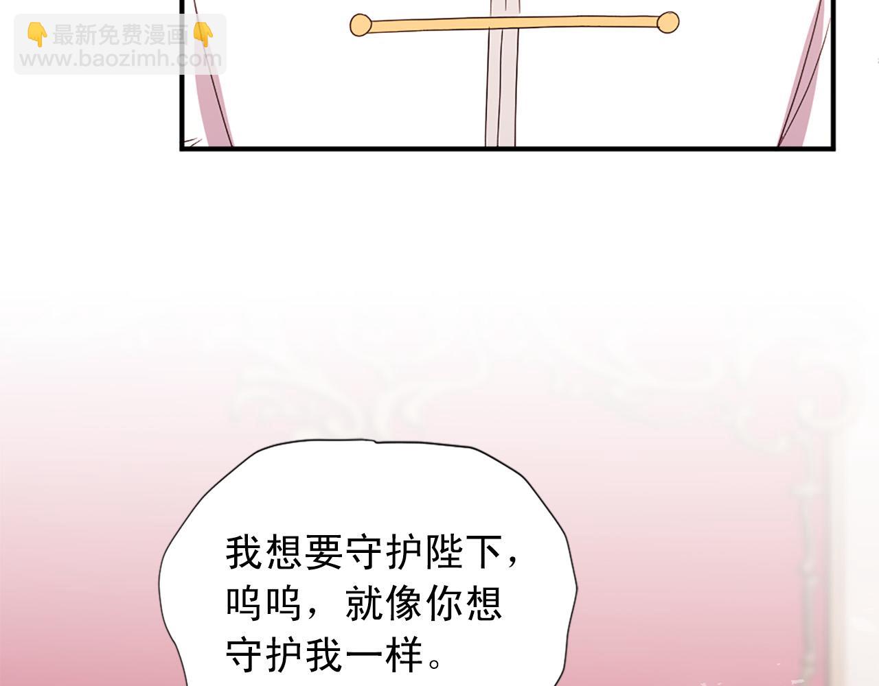 《两唇之间》第103话 想独占你 第43页