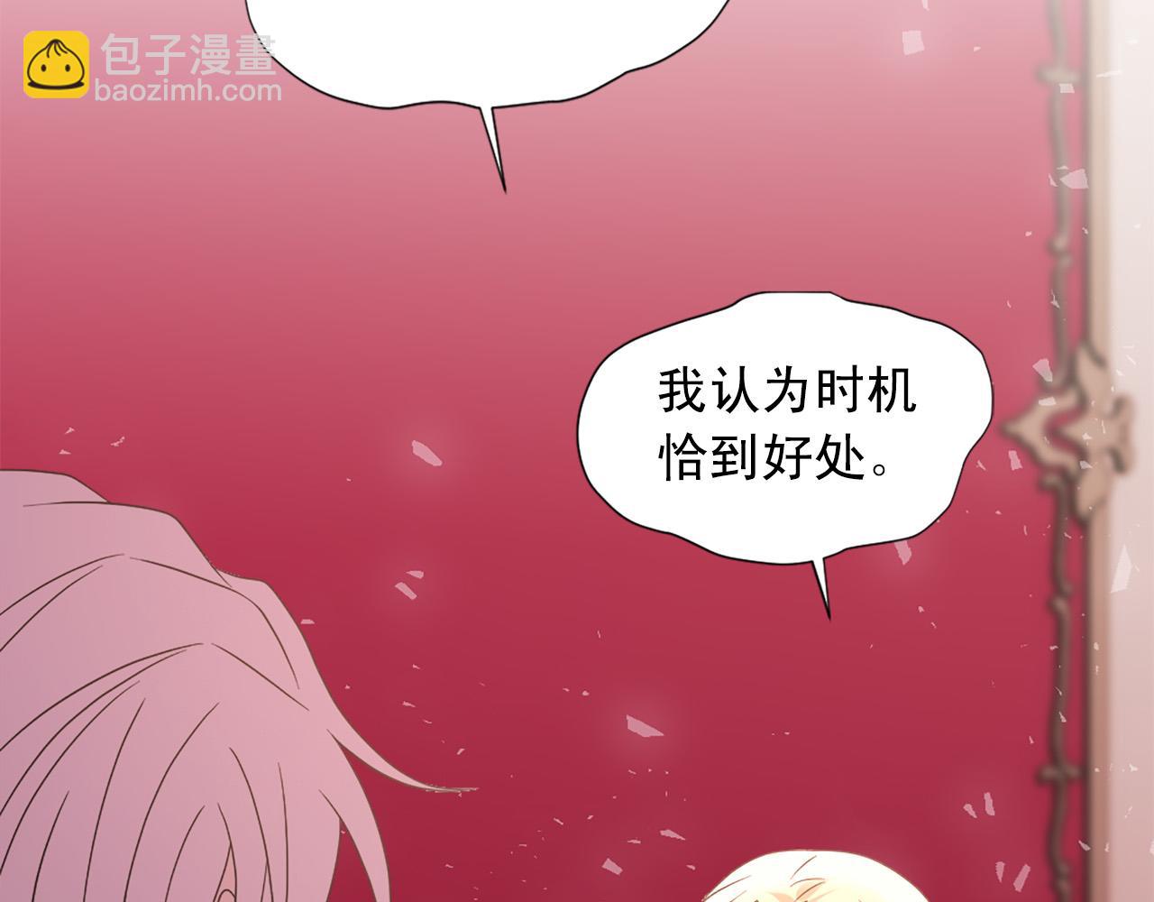 《两唇之间》第103话 想独占你 第44页