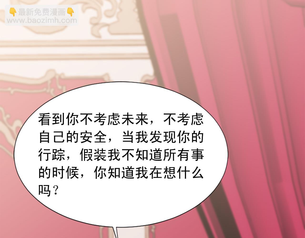 《两唇之间》第103话 想独占你 第6页