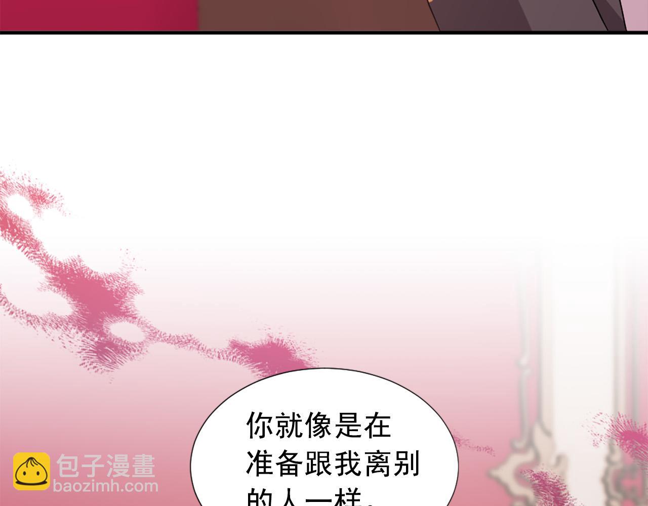 《两唇之间》第103话 想独占你 第9页