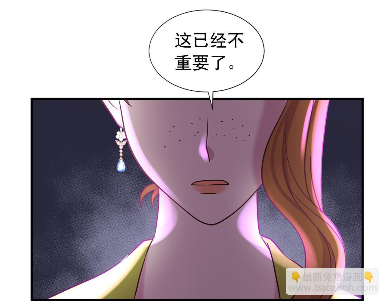 《两唇之间》第101话 大仇得报 第16页