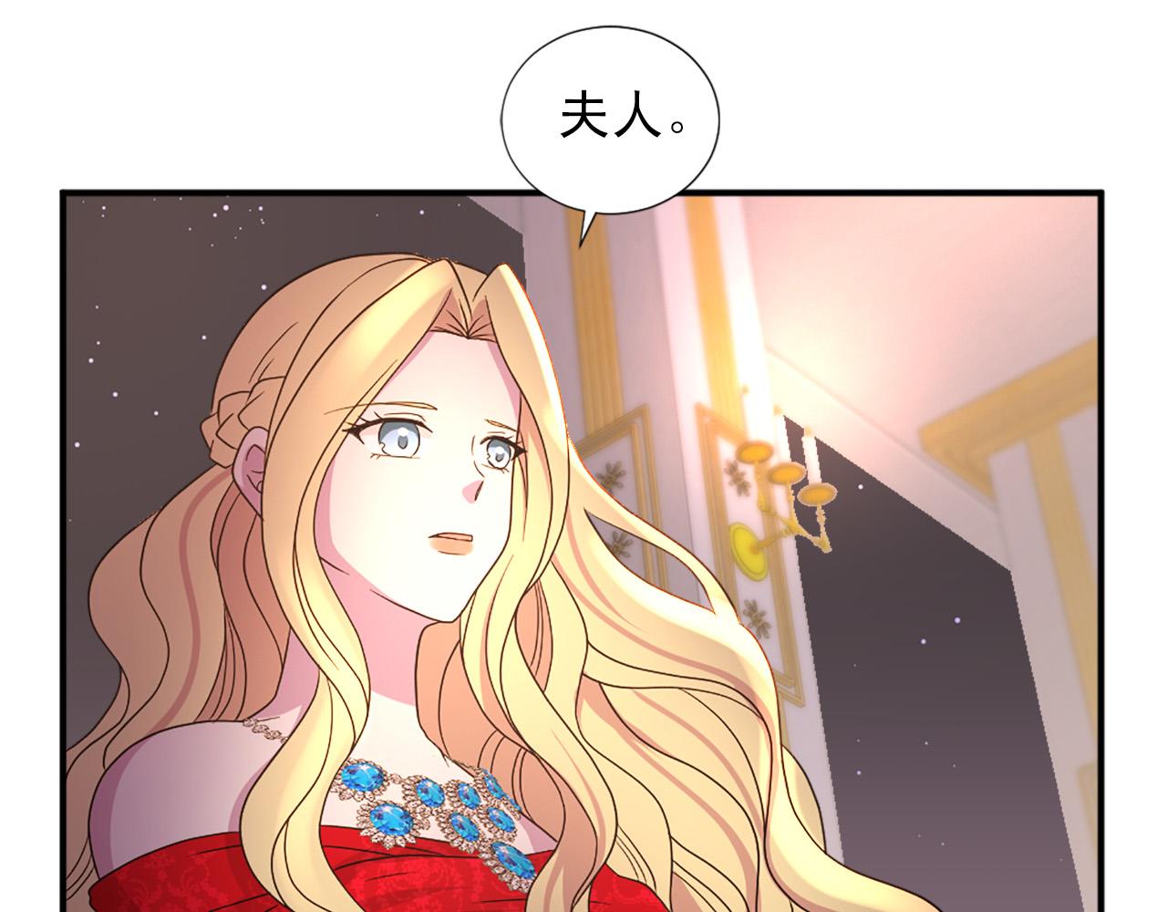 《两唇之间》第101话 大仇得报 第18页