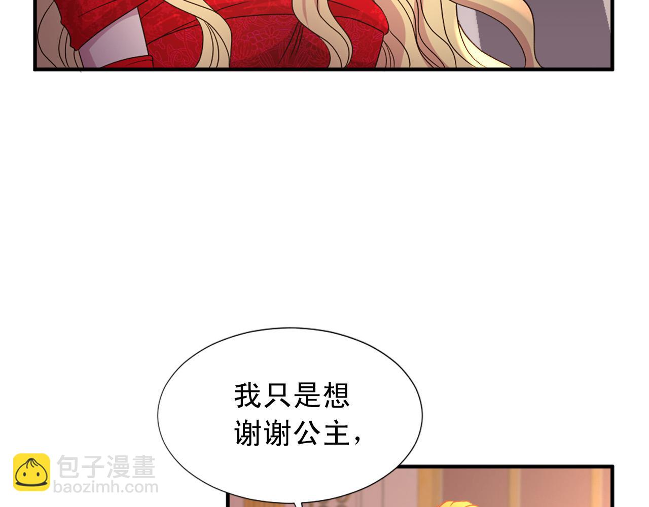 《两唇之间》第101话 大仇得报 第19页