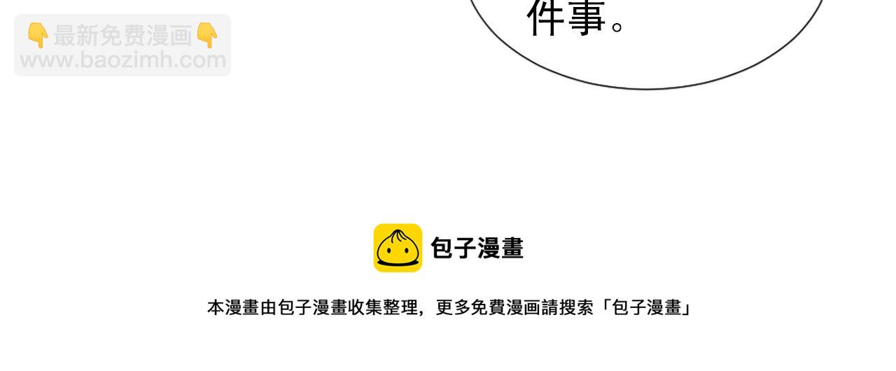 《两唇之间》第101话 大仇得报 第21页