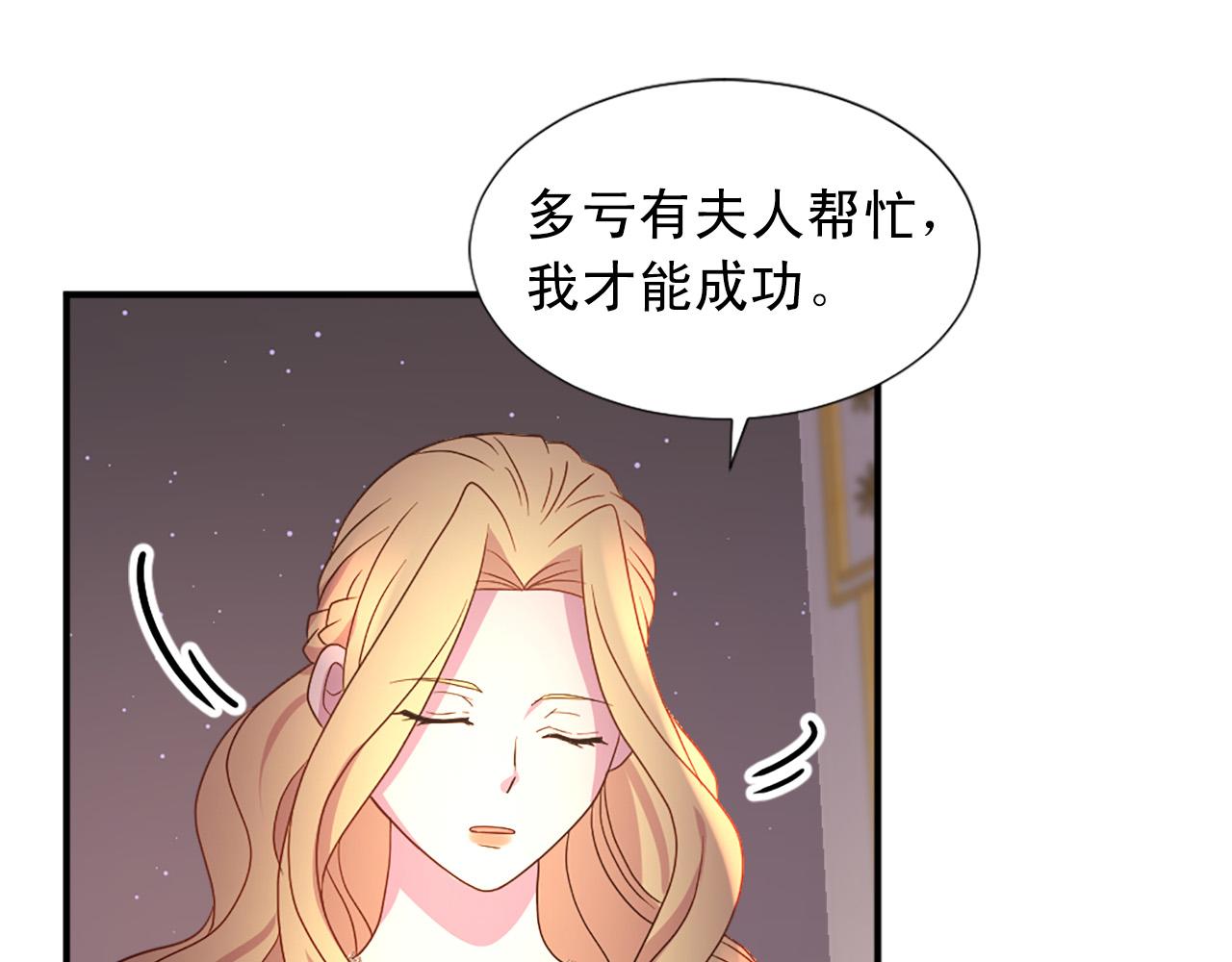 《两唇之间》第101话 大仇得报 第22页