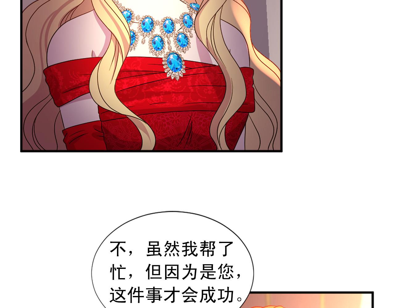 《两唇之间》第101话 大仇得报 第23页