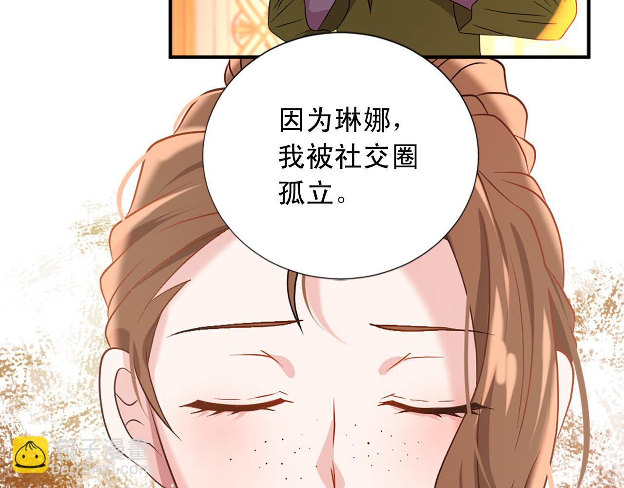 《两唇之间》第101话 大仇得报 第25页