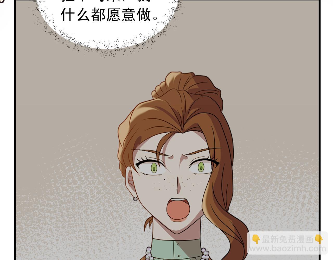 《两唇之间》第101话 大仇得报 第30页