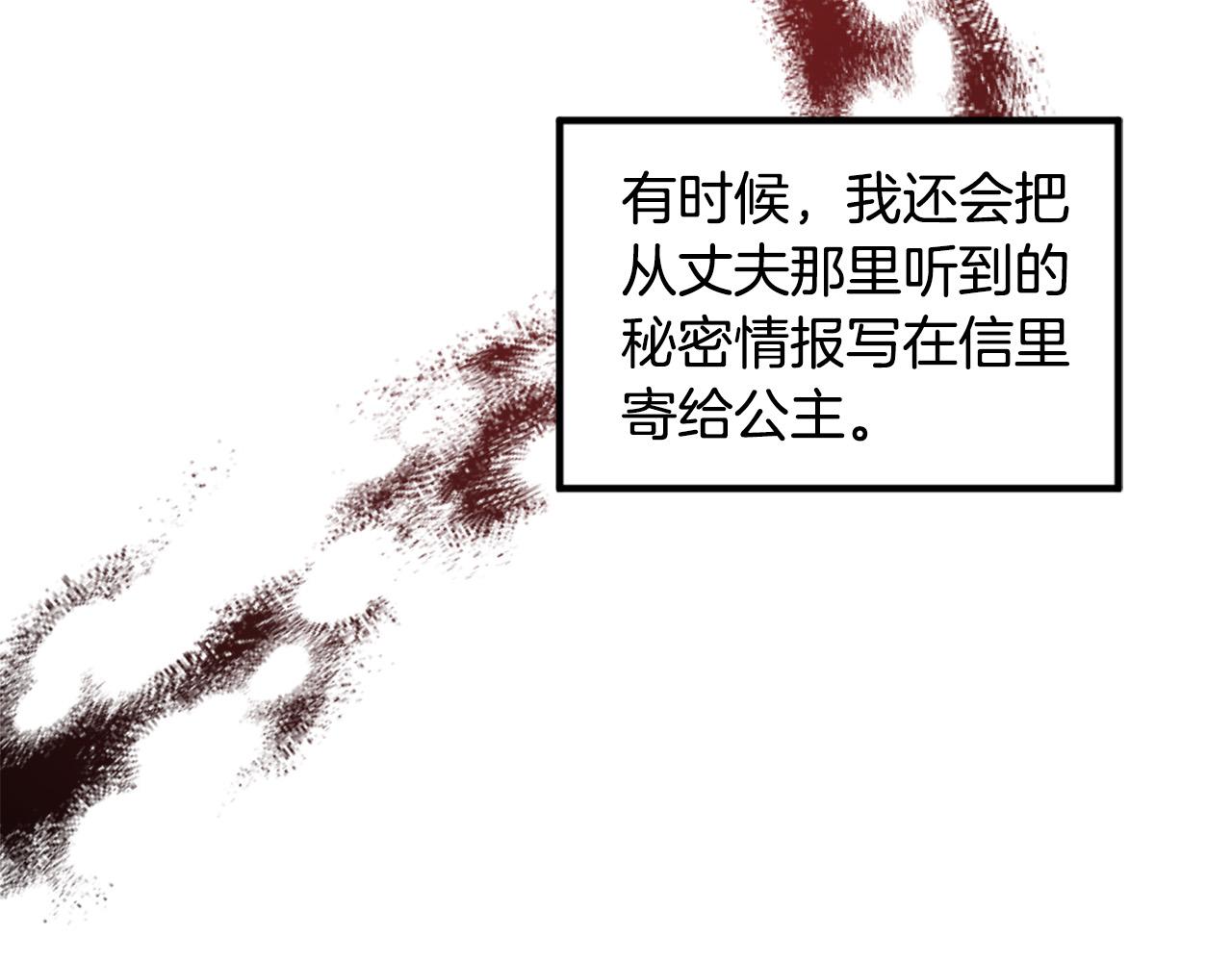 《两唇之间》第101话 大仇得报 第33页