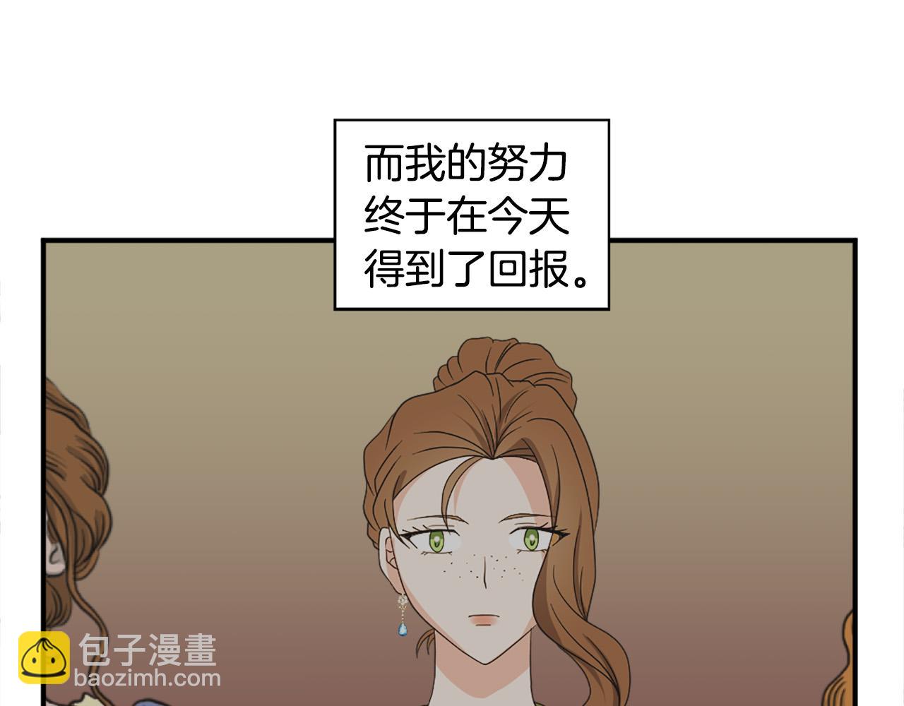《两唇之间》第101话 大仇得报 第35页